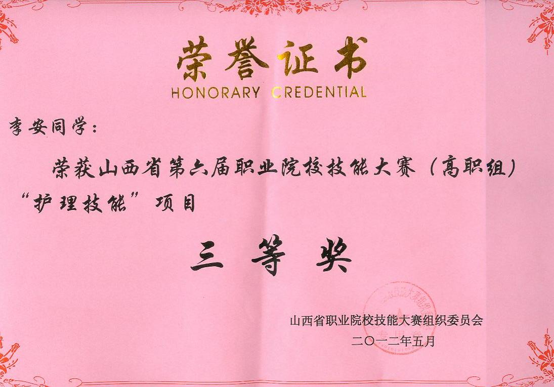 省三等1.jpg